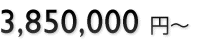 3,850,000 ~`