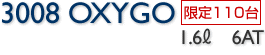 3008 OXYGO 1.6L 6AT