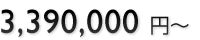 3,390,000 ~`